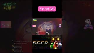 人面蜘蛛いちばん苦手 | #wata3ch (#Twitch) #ゲーム実況 #REPO #切り抜き