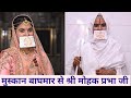 Mumukshu Muskan Baghmar Full Mundan Video