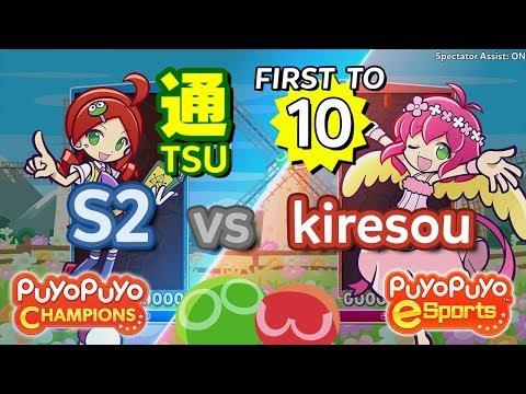 Puyo Puyo Champions: S2 (Ringo) vs kiresou (Harpy) - FT10
