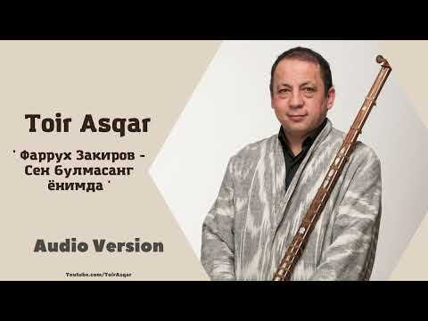 Toir Asqar & Yalla - Sen bo'lmasang yonimda / оир Аскар & Ялла - Сен булмасанг ёнимда