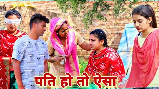 #पति हो तो ऐसा)#शादी #haryanvi #natak #episode #shadi #sas #बहू  By Mukesh Sain on Rss Movie