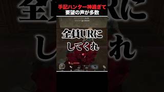 手記ハンターでこれ思ったこと無い人いないんじゃね4選【手記の加筆】 #第五人格