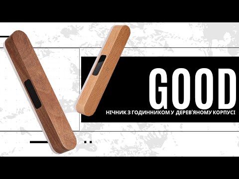 Ночник с часами GOOD в светлом деревянном корпусе - фото 1 - id-p2371031678