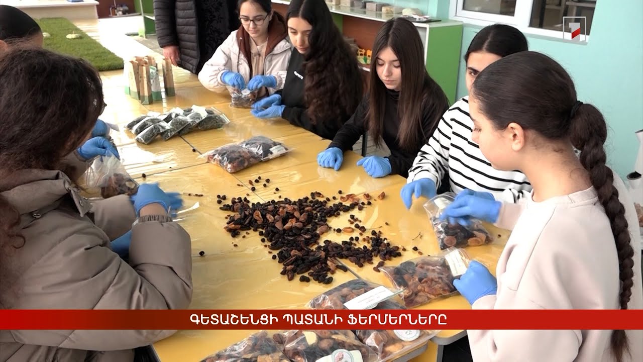 Գետաշենցի պատանի ֆերմերները