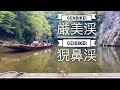 channel
