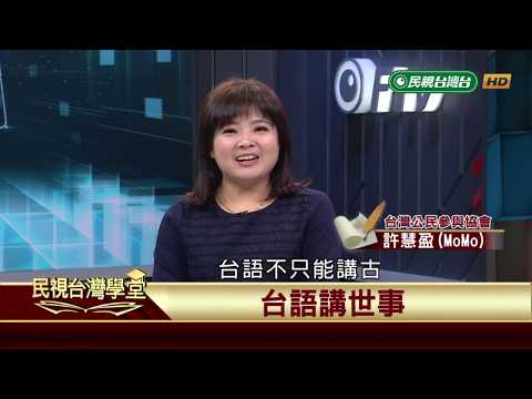  - 保護台灣大聯盟 - 政治文化新聞平台