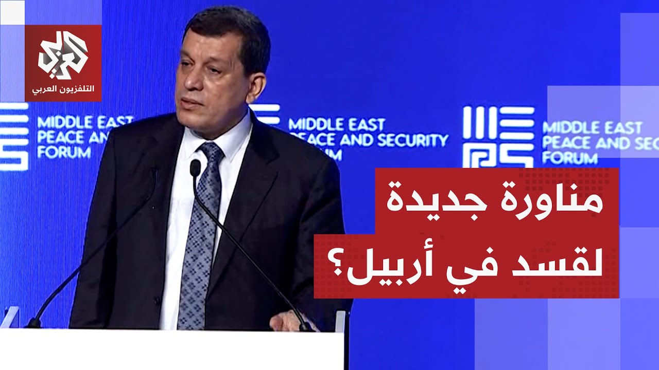 نذر تصعيد في غرب الفرات.. هل يشكل لقاء أربيل نقطة تحول في التوتر بين دمشق وقسد?