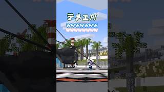 【#らっだぁにめ】テメェ!【#らっだぁ切り抜き】#shorts