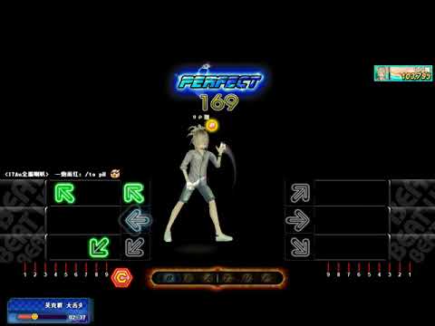 Audition LV 3 100bpm [吳克群] 大舌頭 17Au Beat Up