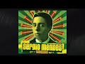 Sérgio Mendes - Mas Que Nada (Official Audio)