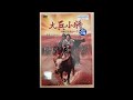 Opening To Little Big Soldier 大兵小将 2010 Malaysia DVD