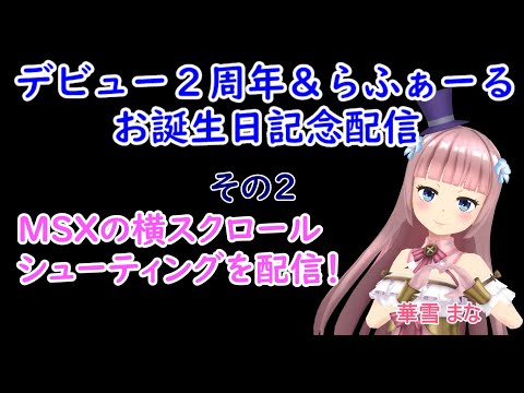 Livestream
