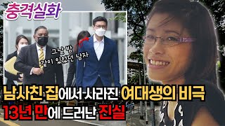 Download lagu 충격실화ㅣ 13년 전 여대생이 사라지던 날 밤 함께 있었던 두 명의 남자, 아파트 10층에 숨겨진 진실 #184ㅣ#YOOHOOTV mp3