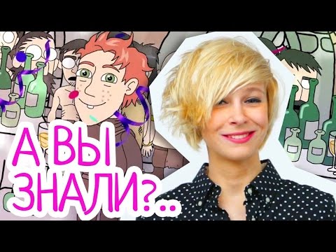 А знаете ли вы?...Факт о голубых!