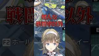 【複数視点】リスナーにも飛び火する大喧嘩する３人【花芽なずな/一ノ瀬うるは/英リサ/くしゃみ/ぶいすぽっ！/ぶいすぽ切り抜き】