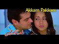 Akkam Pakkam Yaarum Illa Video Song Kireedam Movie Song Ajith Kumar Trisha