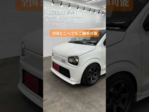 【在庫車紹介】SUZUKI アルト(年式:2020年　走行距離:10.6万㎞)
