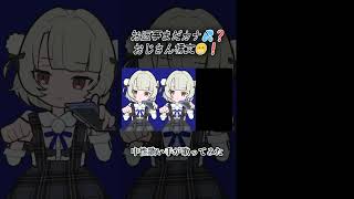 お返事まだカナ💦❓おじさん構文😁❗️ #歌ってみた #中性 #cover #歌い手 #おじさん構文