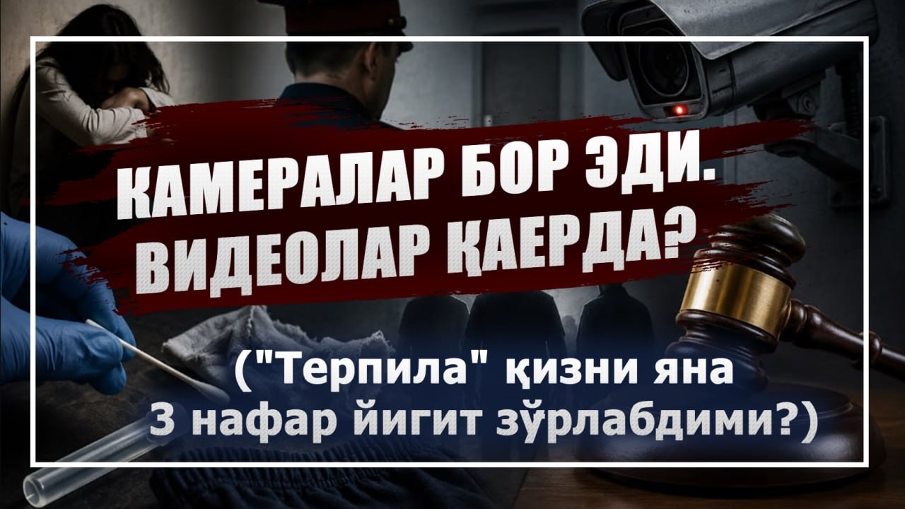 Негатив 653: Деновда "зўрланган" қизнинг тўрига яна 3 йигит тушди...ми?