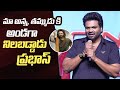 Manchu Manoj Comments On Prabhas Mirai Movie Success Meet