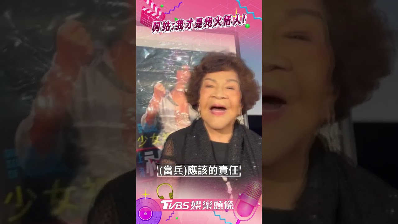 陸小芬淚憶外島勞軍 周遊自封「戰地情人」:看到帥哥就忍不住親下去!