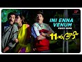 Ini Enna Venum Song Pathinonnil Vyzham Movie Mukesh Manya Jayan Pisharadi