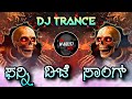 KANNADA FUNNY DIALOGUES TRANCE PART 1 DJ MARUTI MPC