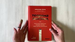 Видео о книге Теорема зонтика или искусство правильно смотреть на мир через призму математики