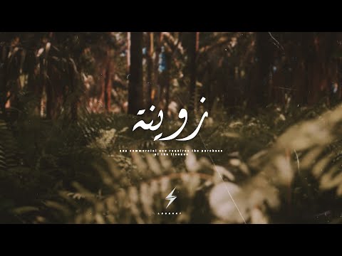 "ZWINA" Afro Maroccain X Maghreb Pop  X Dystict X Saad Lemjared Type Beat