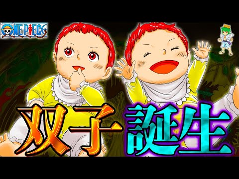 【ONE PIECE 1158話】シャンクス"母親"登場...ガーリングが見つけた"モノ"＆ロックスvsハラルドの決着...※考察&ネタバレ注意