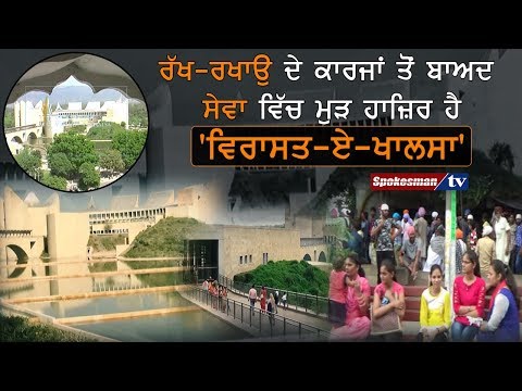 Over 80 lakh people visited Virasat-e-khalsa.