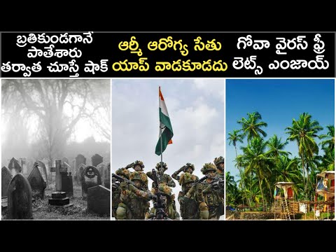Latest Viral News in Telugu19th April 2020 5 PM