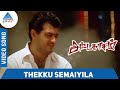 Thekku Semaiyila Video Song Attahasam Tamil Movie Songs Ajith Pooja Bharathwaj Thala Ajith