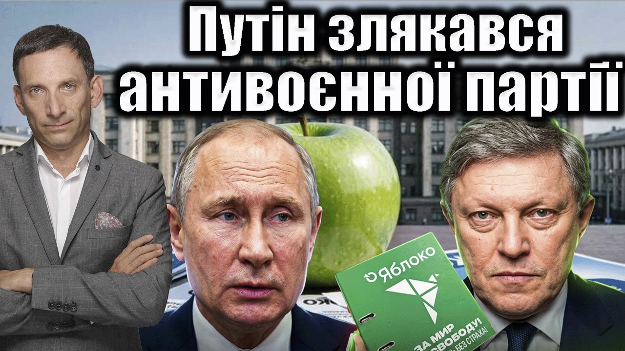Путін злякався антивоєнної партії | Віталій Портников