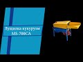 Лущилка кукурудзи Tehnomur MS-700CA