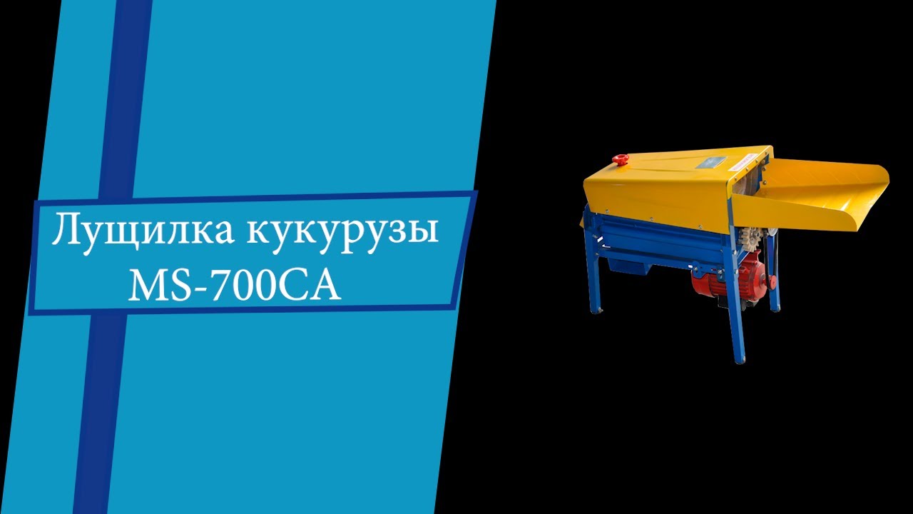 Лущилка кукурудзи Tehnomur MS-700CA