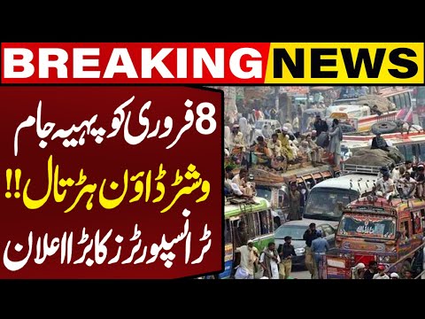 February 8: Transporters Call for Wheel Jam and Shutter Down Strike | Capital TV