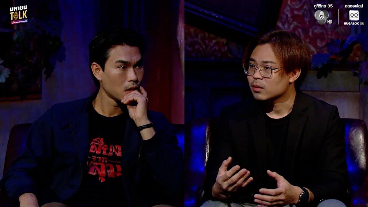 EP.47 ความน่ากลัวอาจมาในรูปแบบของความปกติที่เราไม่?