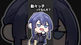 イヤイヤ期の対処法について議論する長尾とリスナー【長尾景/にじさんじ】