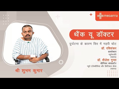 Road Accident