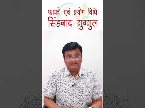 Singhnad Guggulu 80 Tab, Packaging Type: Bottle