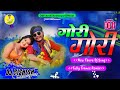 Gori Gori Tharu Dj Song Gori Gori RK Tharu Song Tharu Dj Song DJ Dj Bishesh Shankarpur