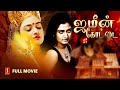 Jameen Kottai Tamil Full Movie Mohini Kalaipuli G Sekaran Actor King Kong P R Varalakshmi