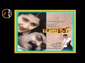 Oru Roja Thottam ஒரு ரோஜா தோட்டம்பூத்து குலுங்�