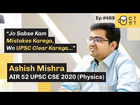 CTwT E469 - UPSC CSE 2020 Topper Ashish Mishra AIR 52 | Physics Optional | Second Attempt