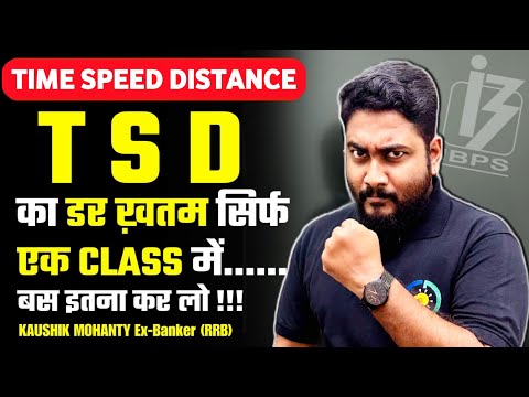 Time, Speed & Distance Tricks & Shortcuts || Bank Exams 2024 || Career Definer || Kaushik Mohanty ||