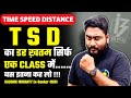 Time Speed Distance Tricks Shortcuts Bank Exams 2024 Career Definer Kaushik Mohanty
