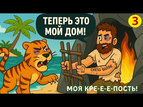 Крепость в шахматной партии