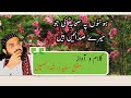 Hoton Pe Sahaba Ki Jo Mare Sdaain Hi Mufti Saeed Arshad Al Islamic Video