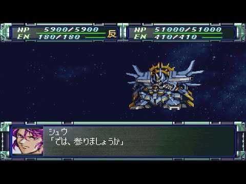 Super Robot Wars F Final - Neo Granzon Attacks Video